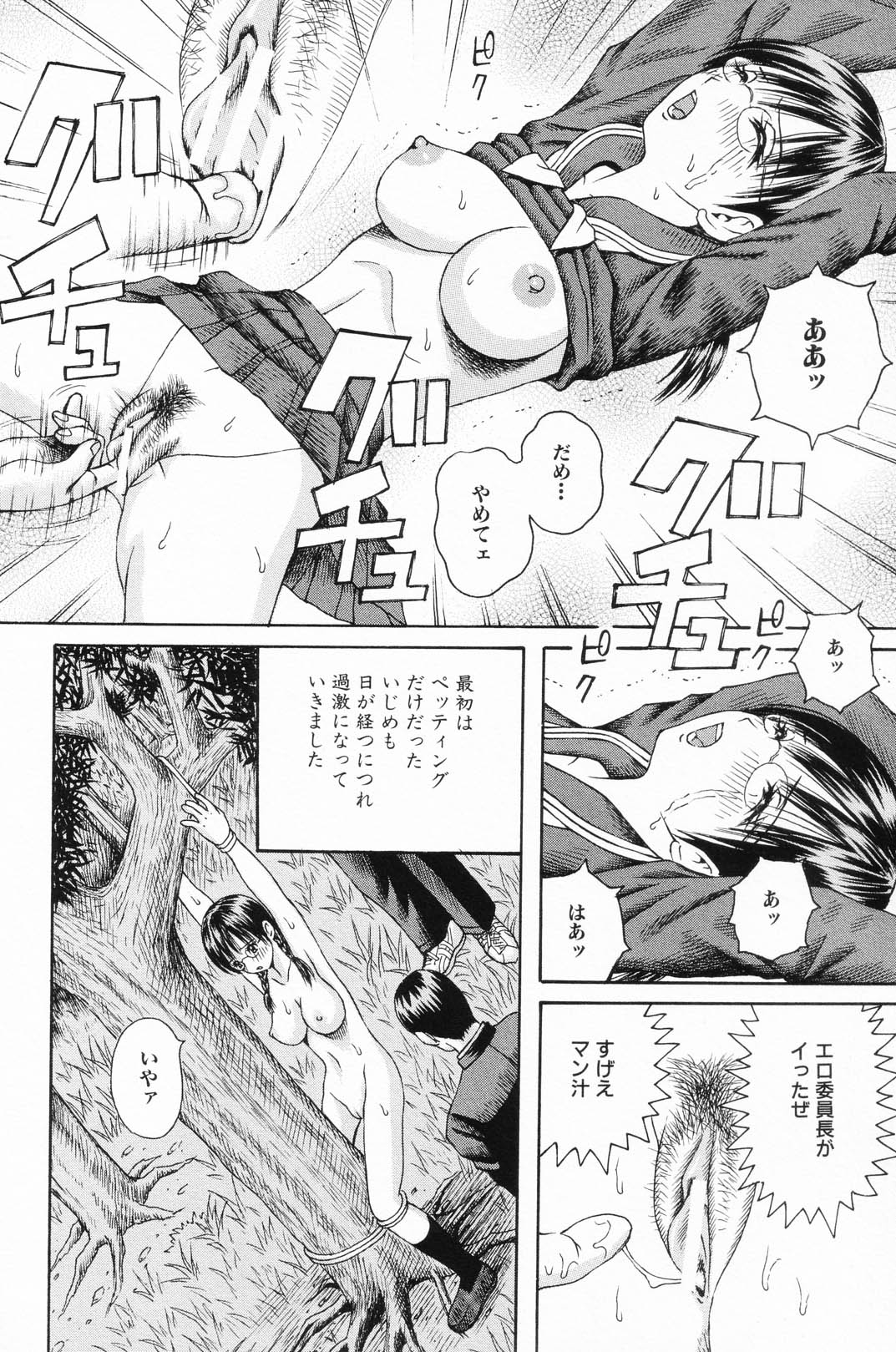 [アンソロジー] 凌辱学校 Vol.24