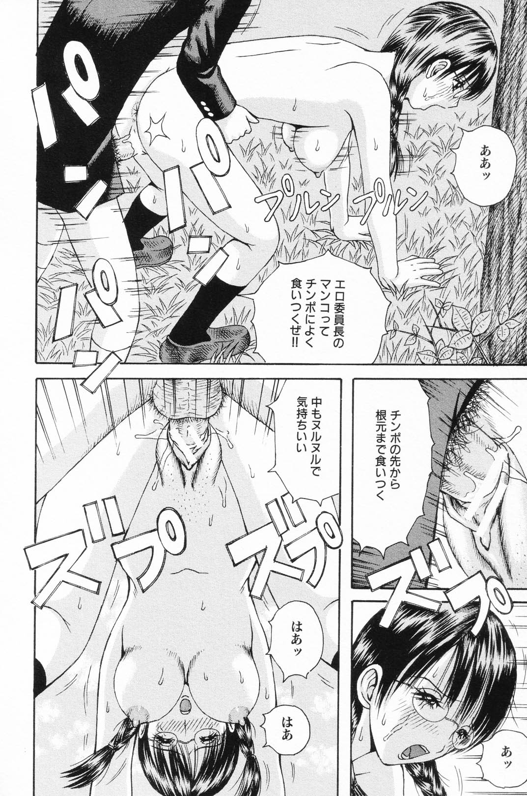 [アンソロジー] 凌辱学校 Vol.24