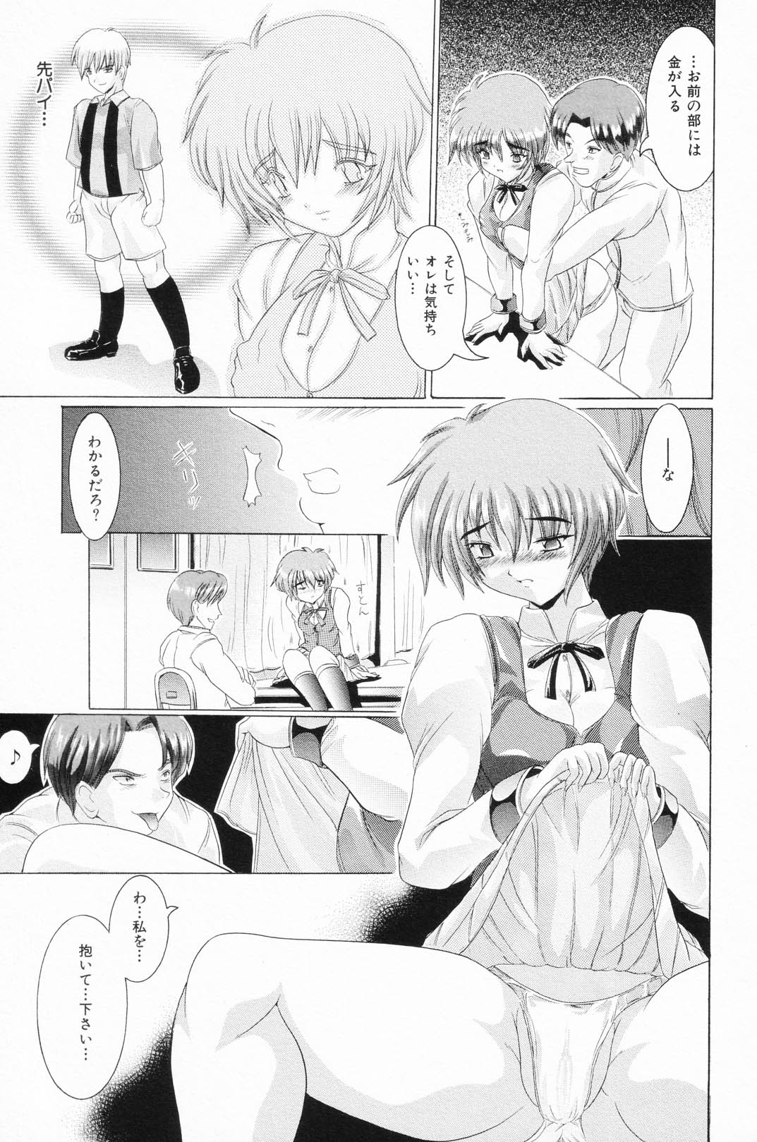 [アンソロジー] 凌辱学校 Vol.24