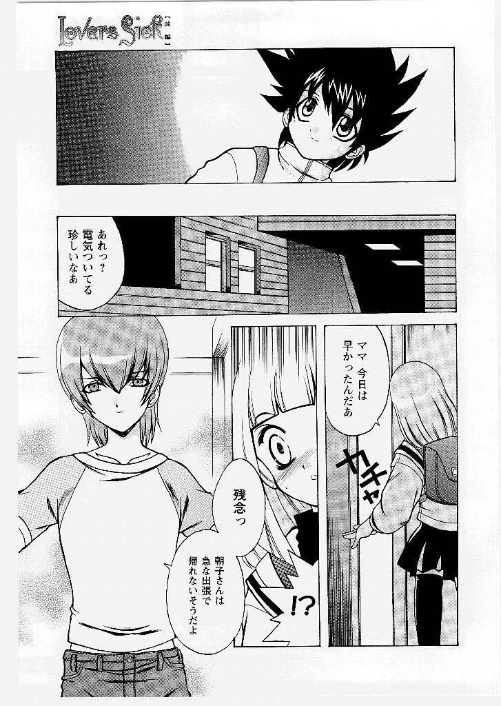 [新堂なおと] 桃幻小町