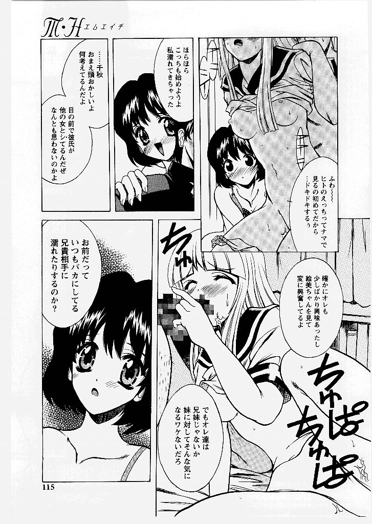 [新堂なおと] 桃幻小町