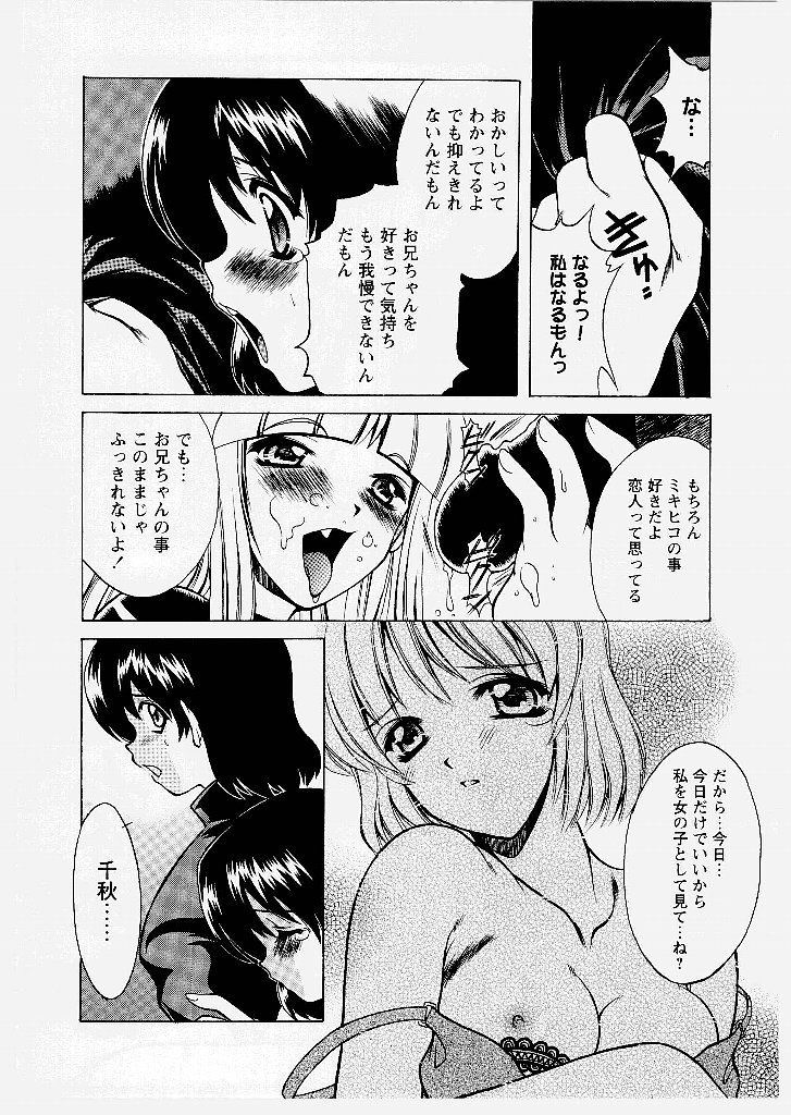[新堂なおと] 桃幻小町