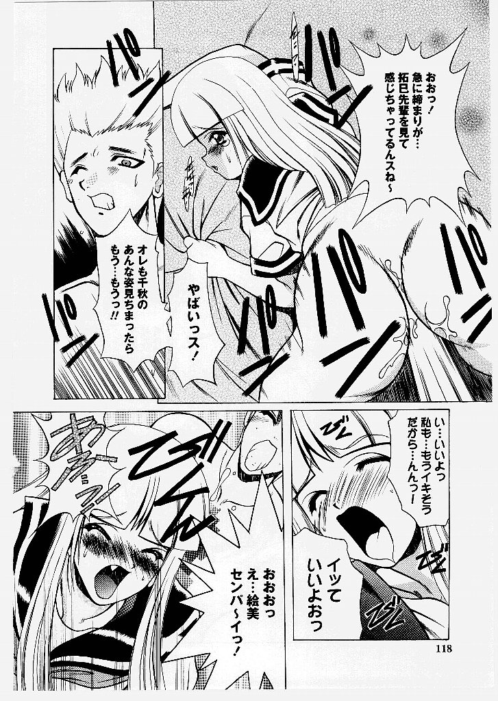 [新堂なおと] 桃幻小町