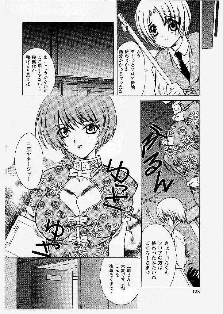 [新堂なおと] 桃幻小町