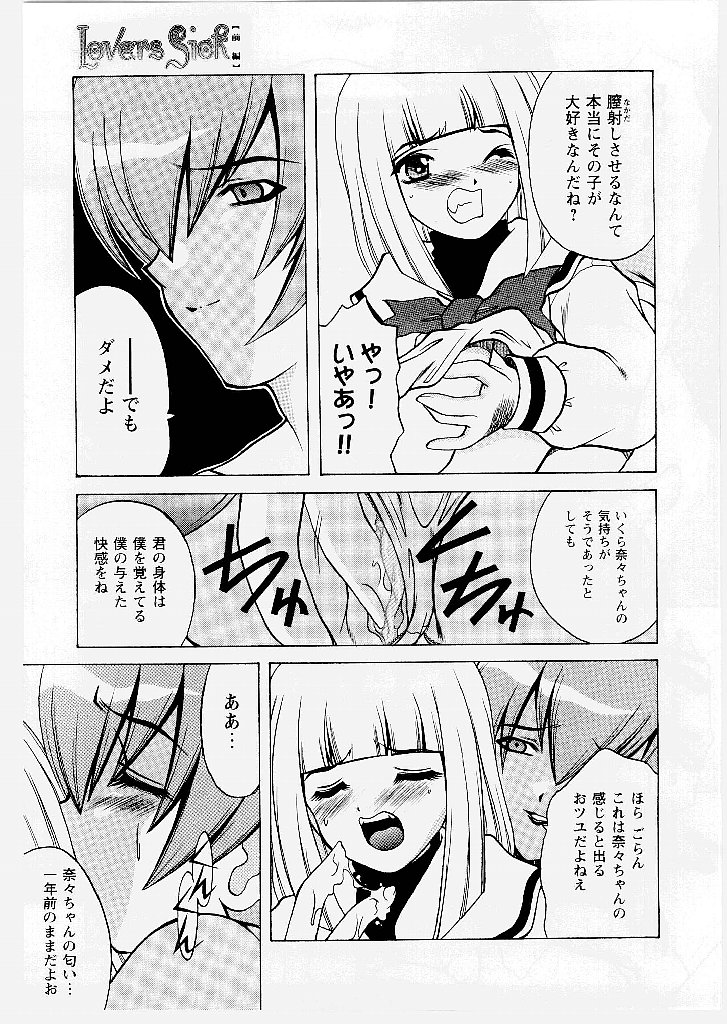 [新堂なおと] 桃幻小町