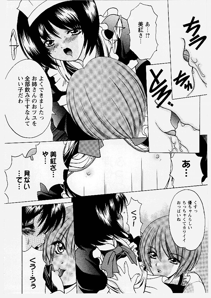 [新堂なおと] 桃幻小町