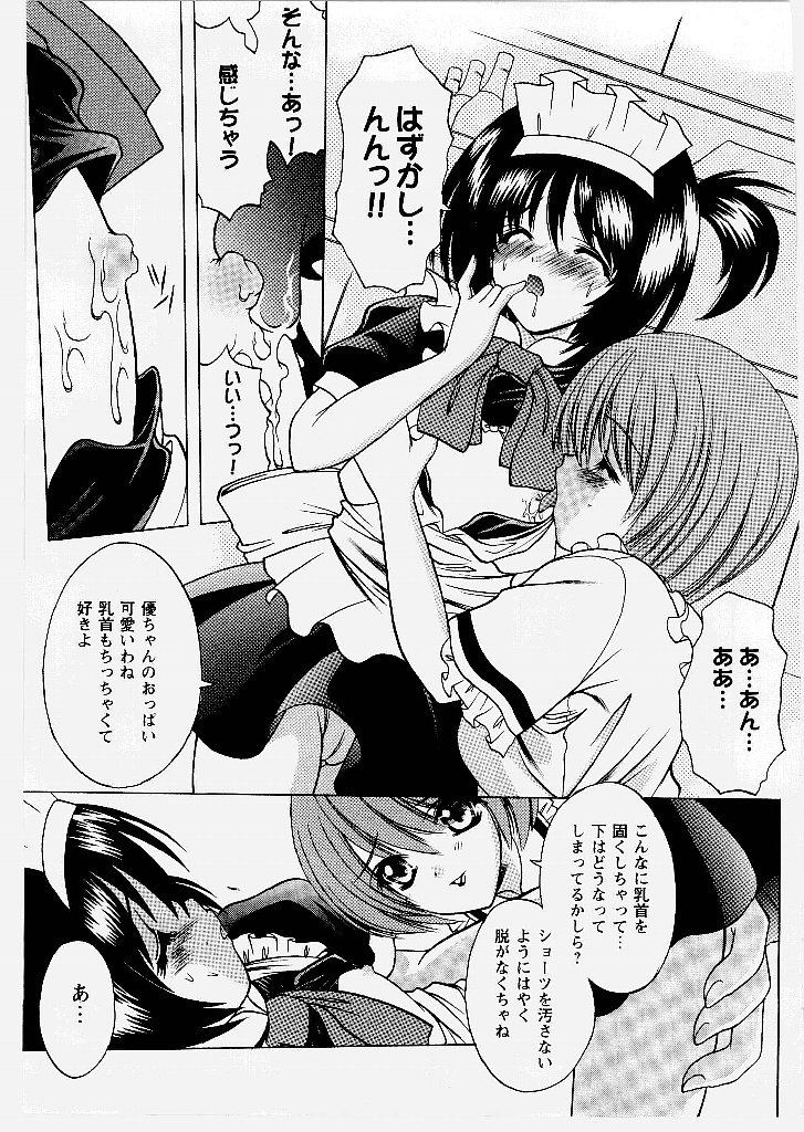 [新堂なおと] 桃幻小町