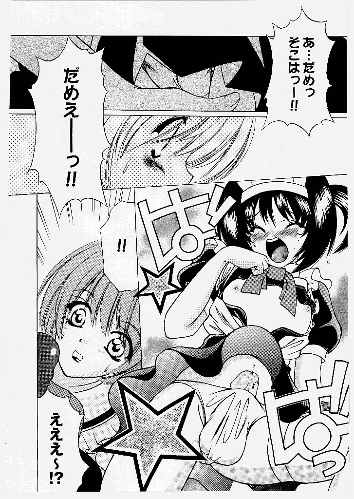 [新堂なおと] 桃幻小町