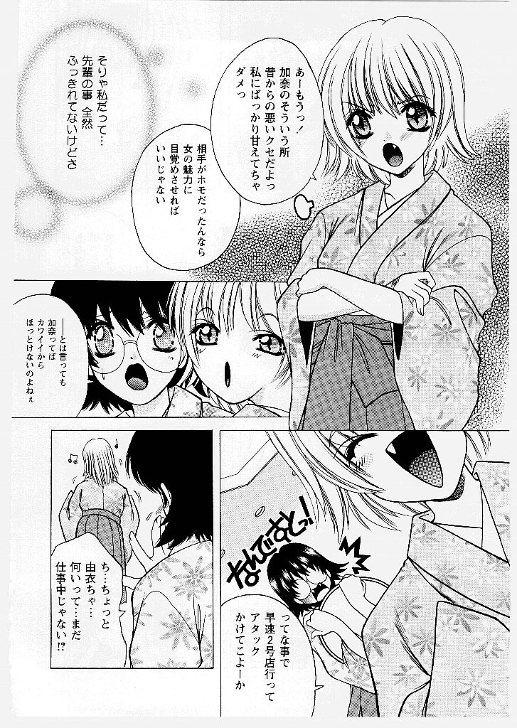 [新堂なおと] 桃幻小町