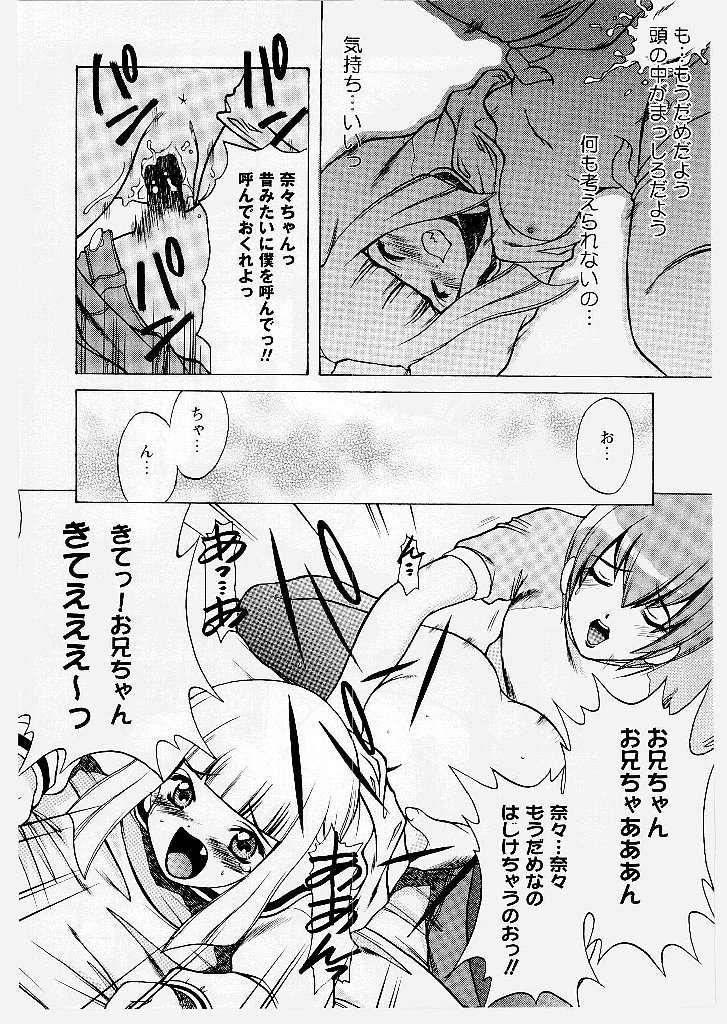 [新堂なおと] 桃幻小町