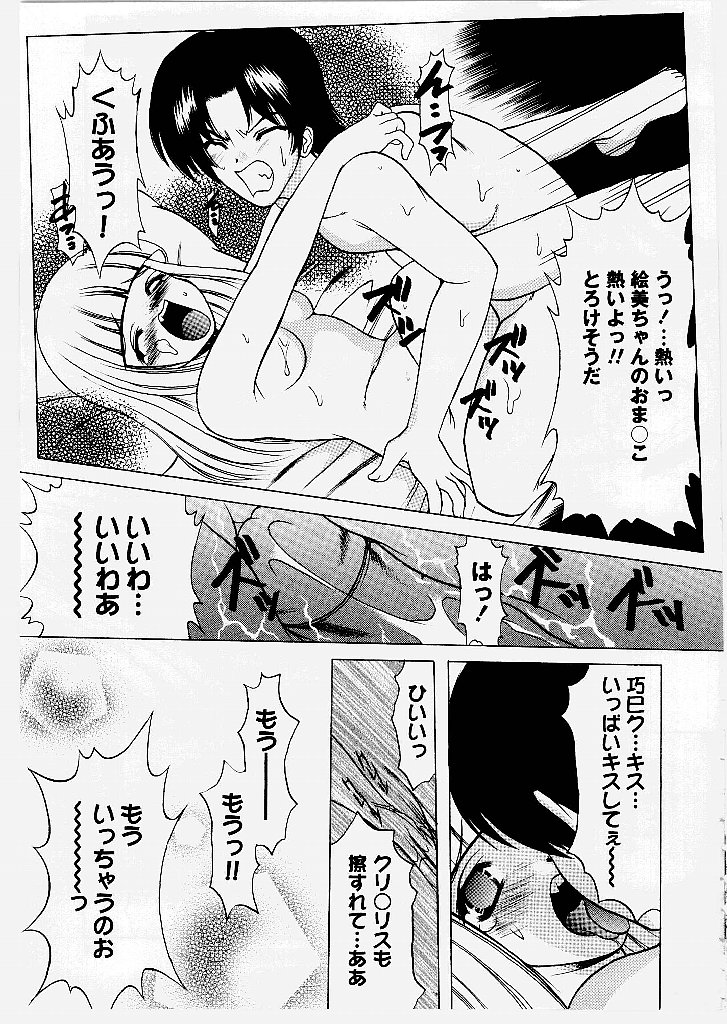 [新堂なおと] 桃幻小町