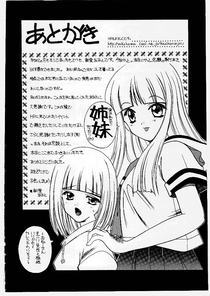 [新堂なおと] 桃幻小町