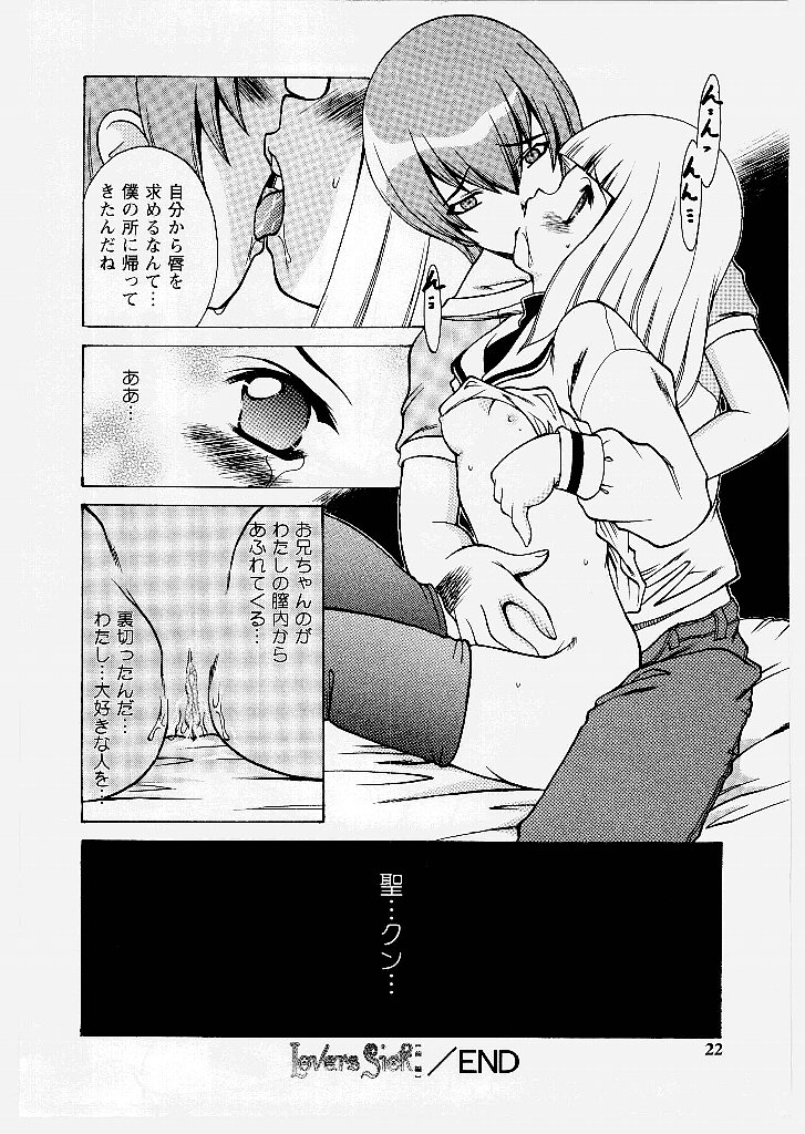 [新堂なおと] 桃幻小町