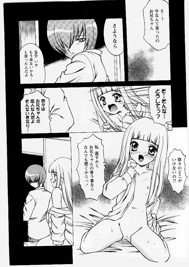[新堂なおと] 桃幻小町