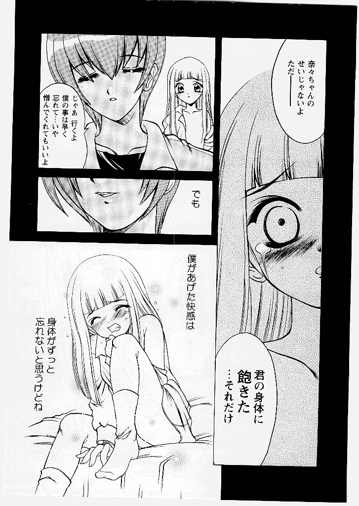 [新堂なおと] 桃幻小町
