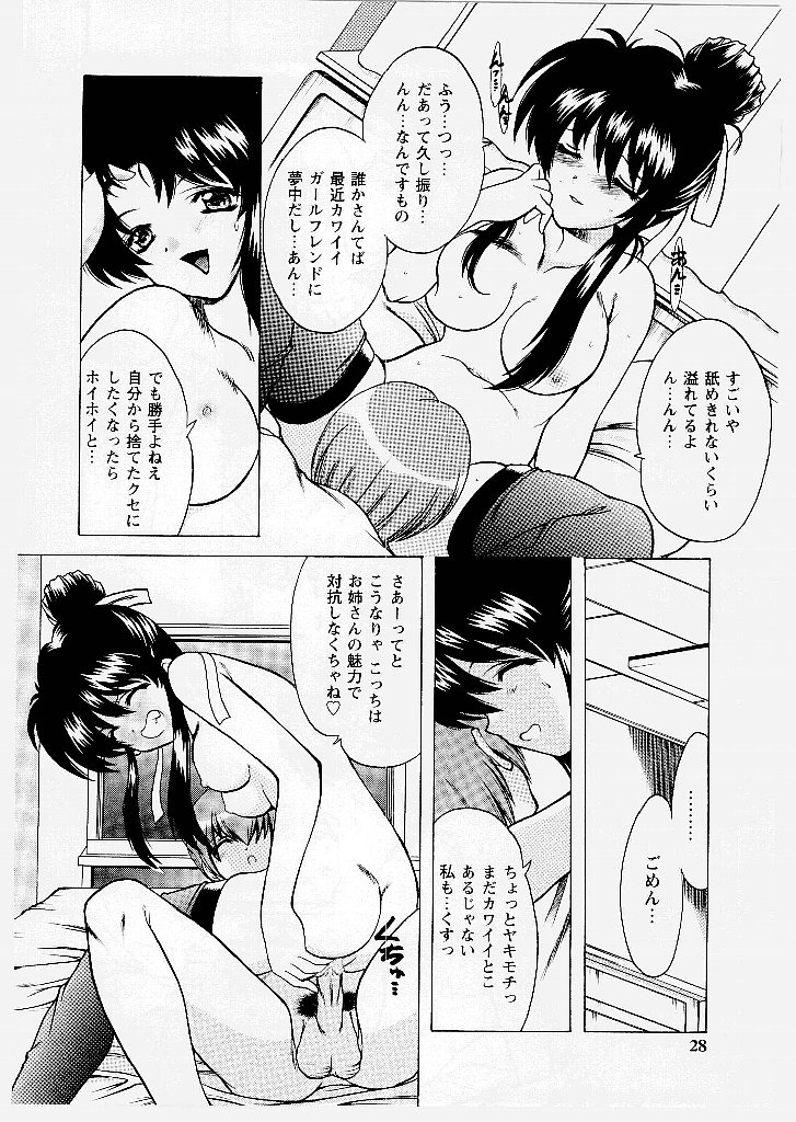 [新堂なおと] 桃幻小町