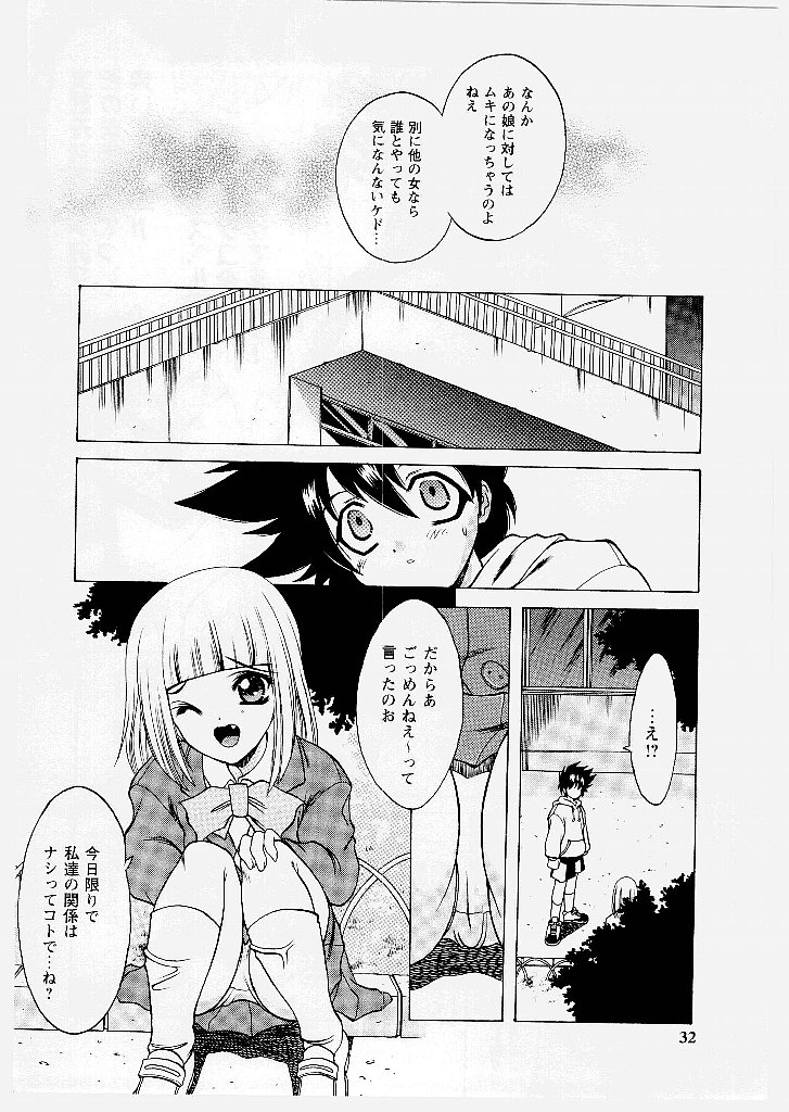 [新堂なおと] 桃幻小町
