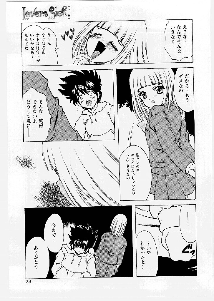 [新堂なおと] 桃幻小町