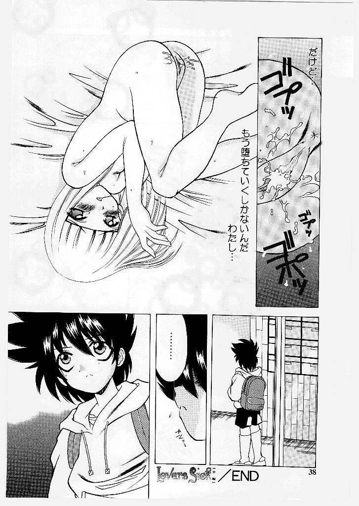 [新堂なおと] 桃幻小町