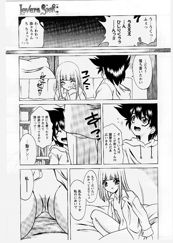 [新堂なおと] 桃幻小町