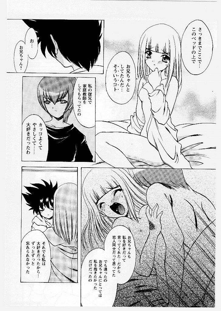 [新堂なおと] 桃幻小町