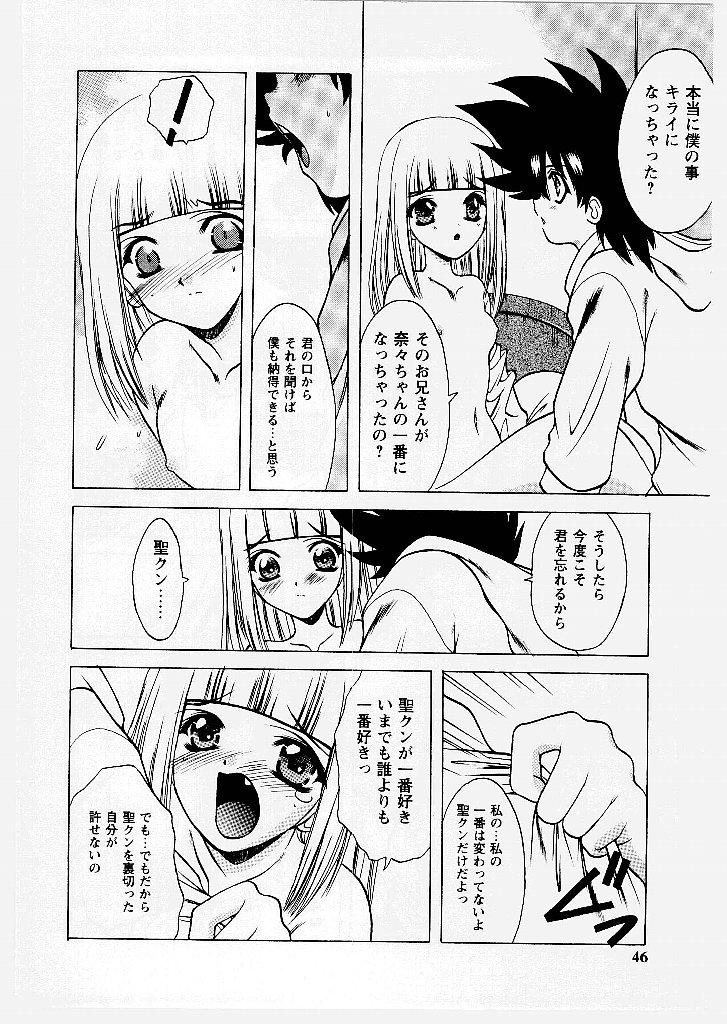 [新堂なおと] 桃幻小町