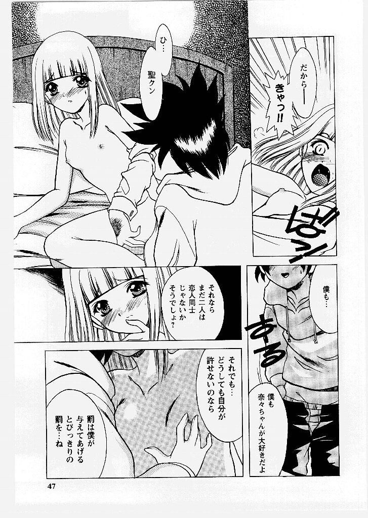 [新堂なおと] 桃幻小町