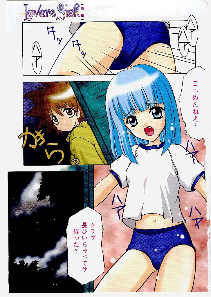 [新堂なおと] 桃幻小町