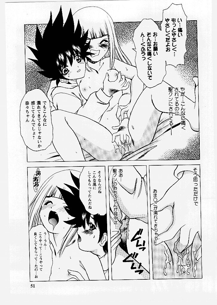 [新堂なおと] 桃幻小町