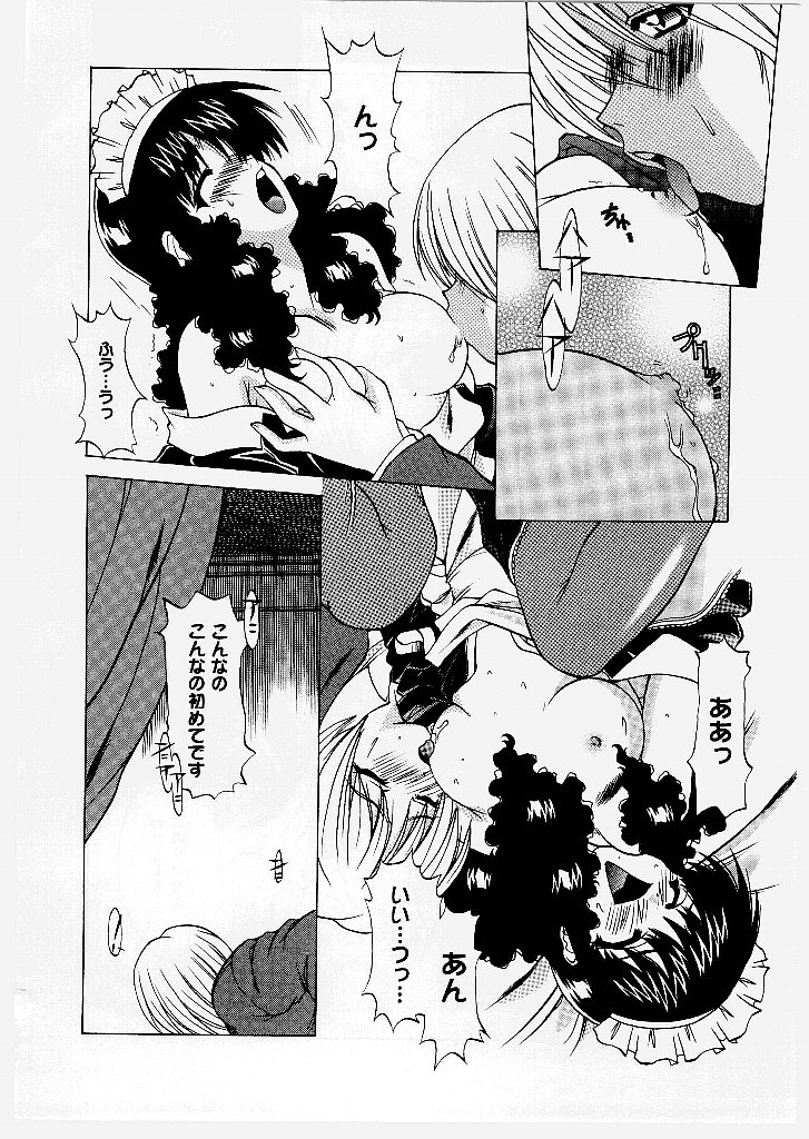 [新堂なおと] 桃幻小町