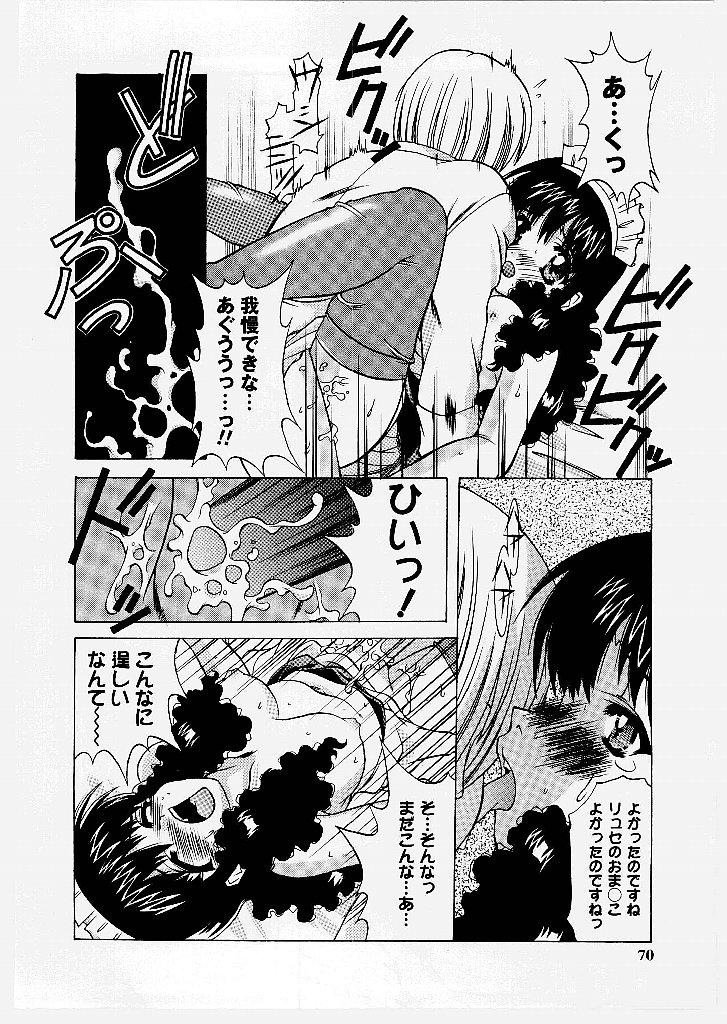 [新堂なおと] 桃幻小町