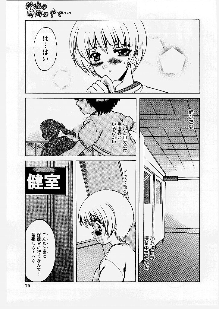 [新堂なおと] 桃幻小町