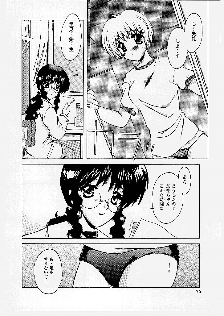 [新堂なおと] 桃幻小町