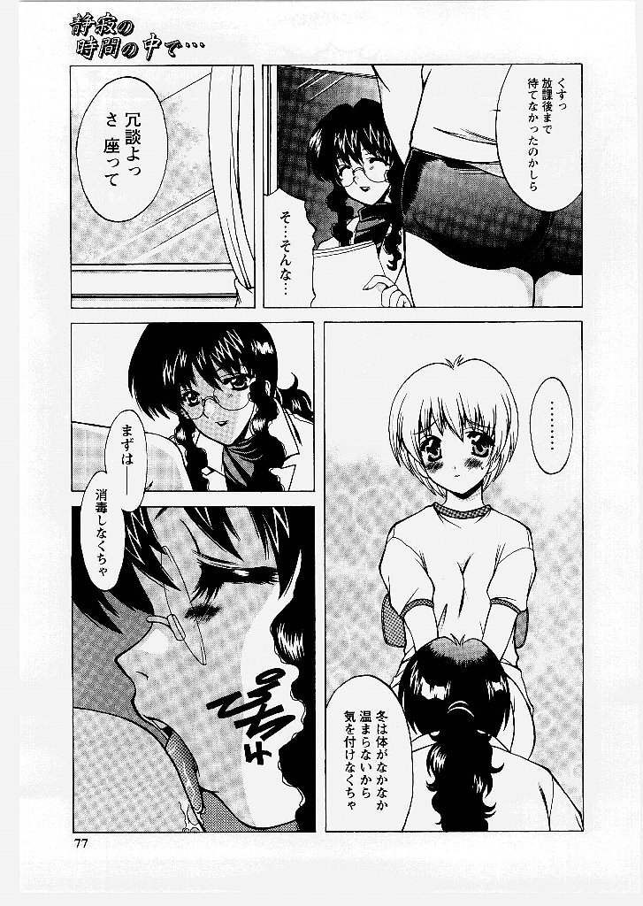 [新堂なおと] 桃幻小町