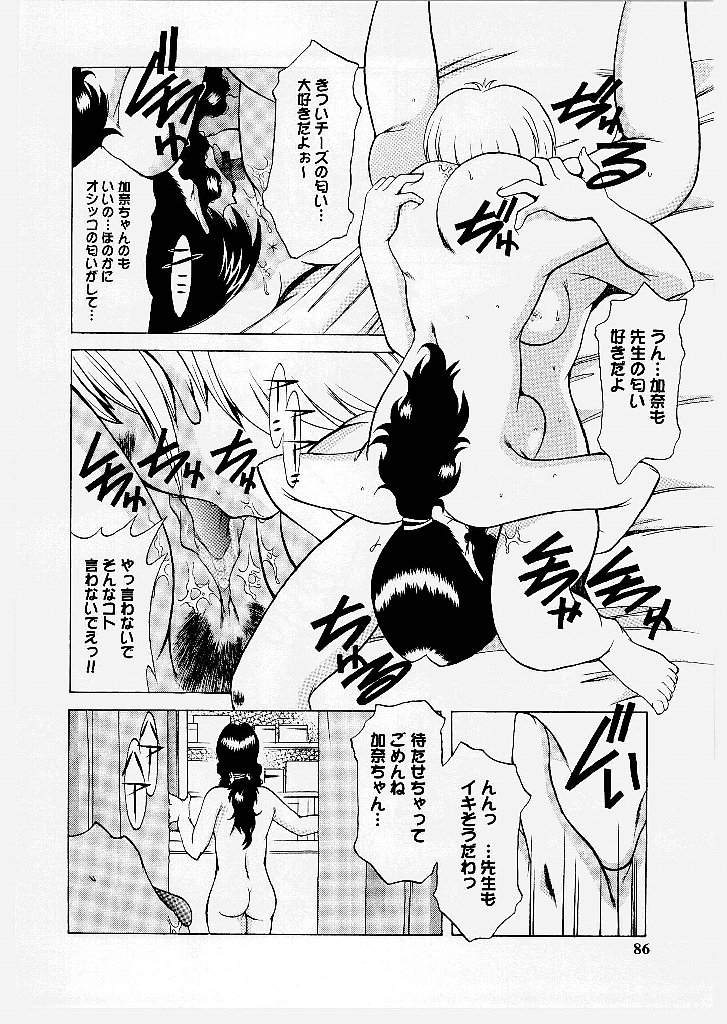 [新堂なおと] 桃幻小町