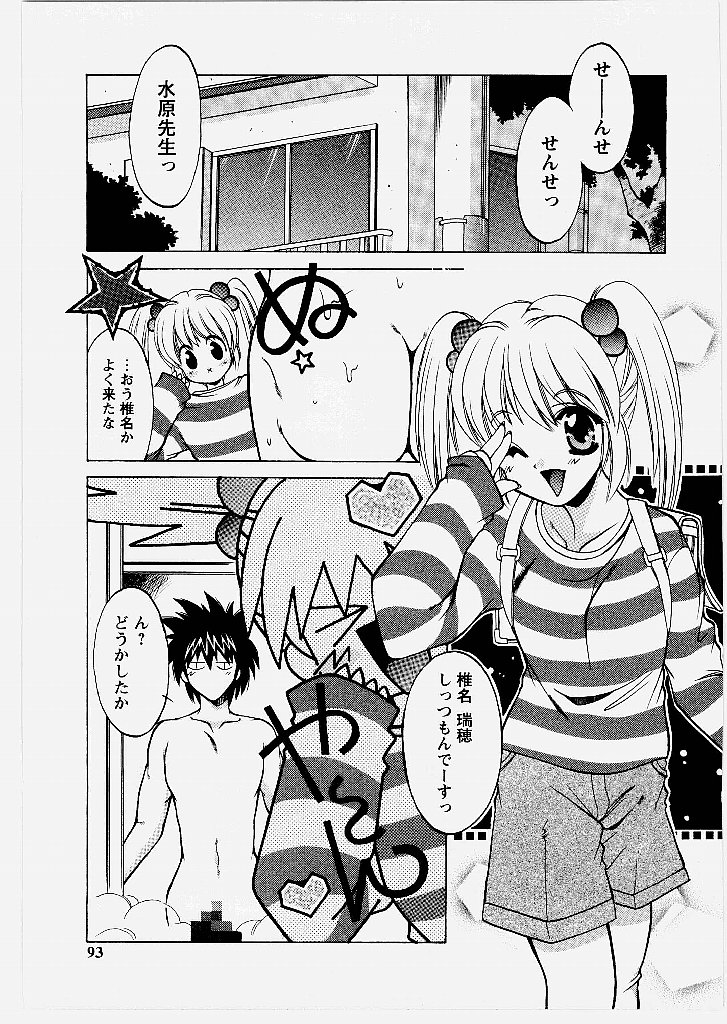 [新堂なおと] 桃幻小町