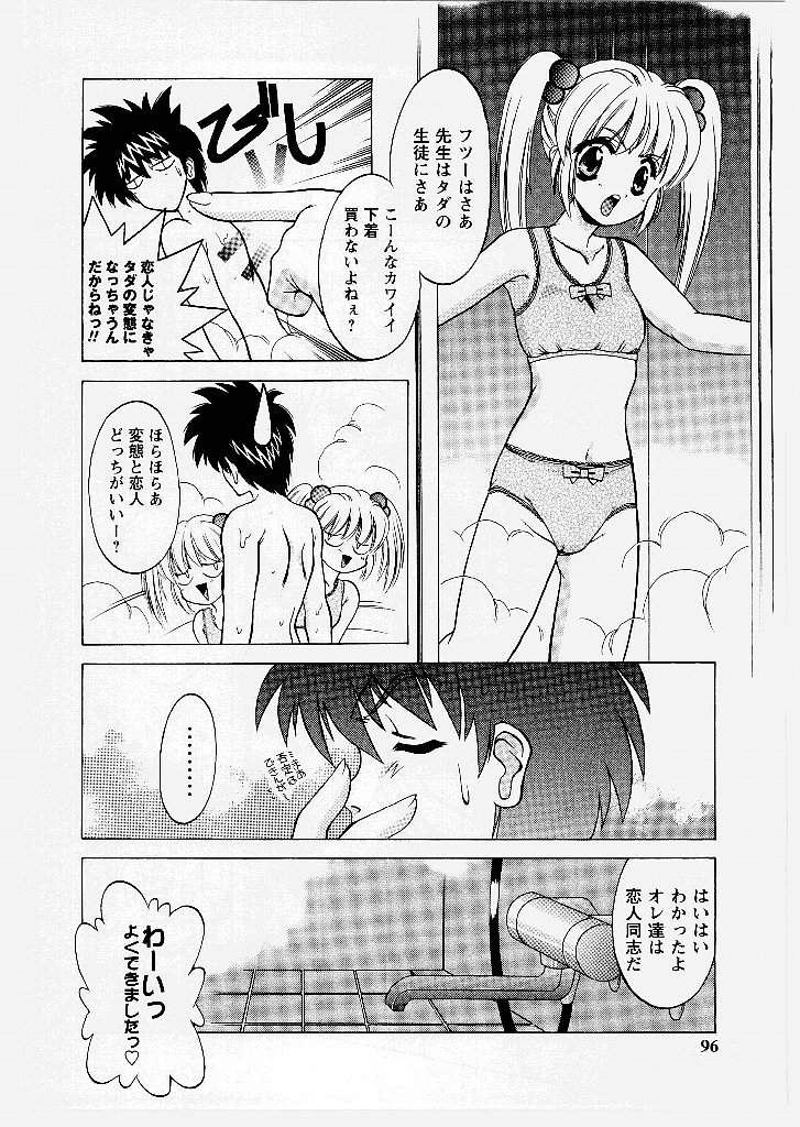 [新堂なおと] 桃幻小町