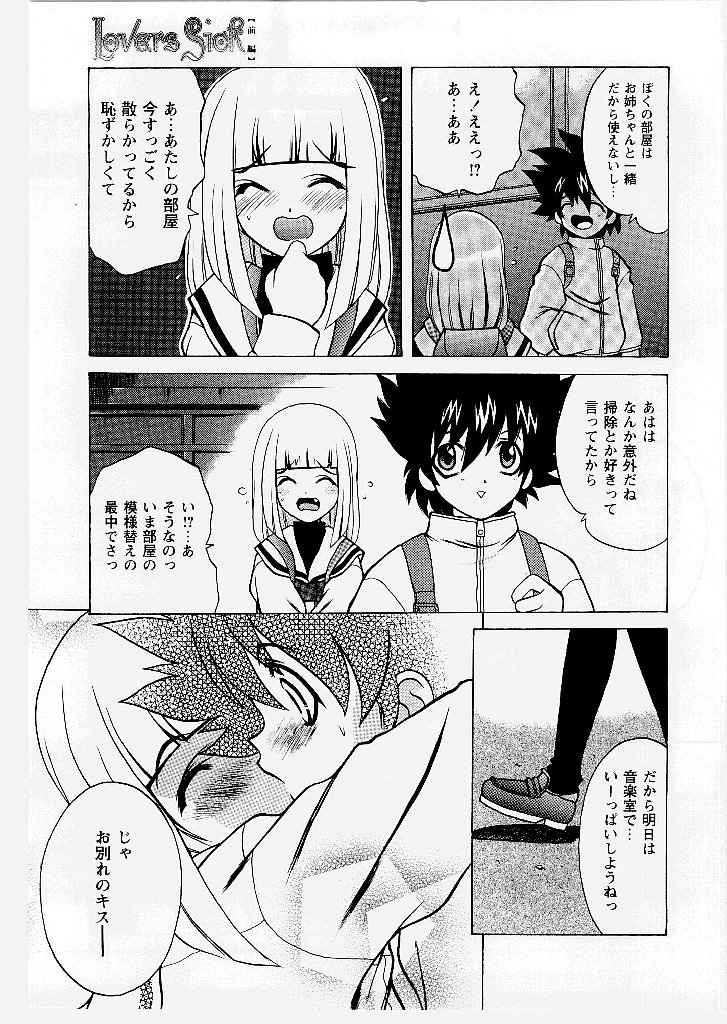 [新堂なおと] 桃幻小町