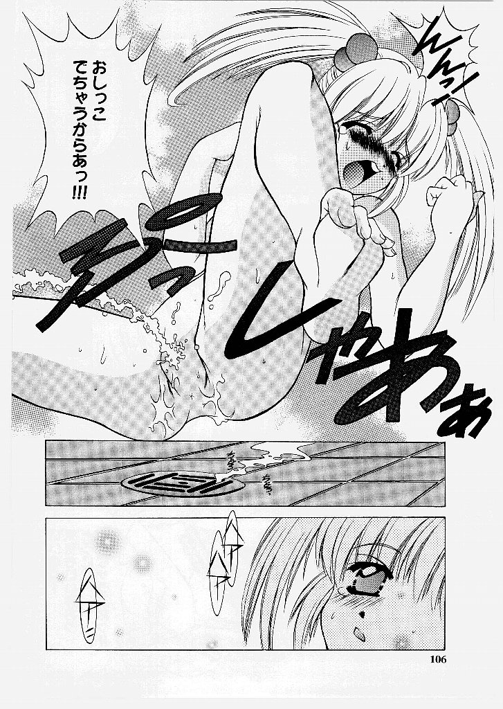 [新堂なおと] 桃幻小町
