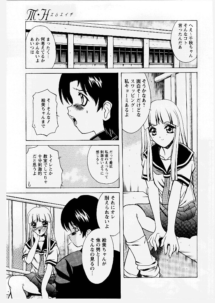 [新堂なおと] 桃幻小町