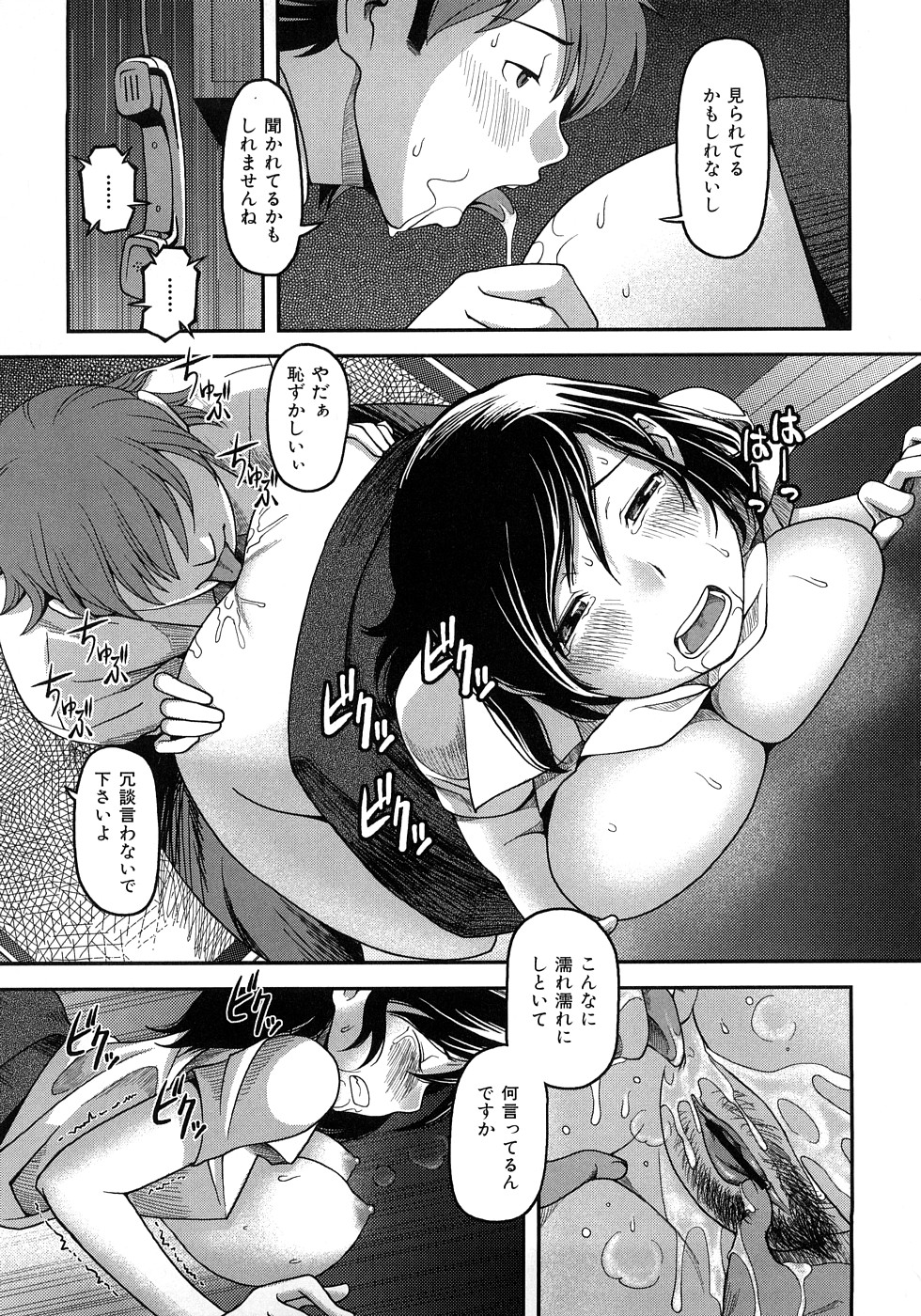 [八十八良] お乳屋百貨店