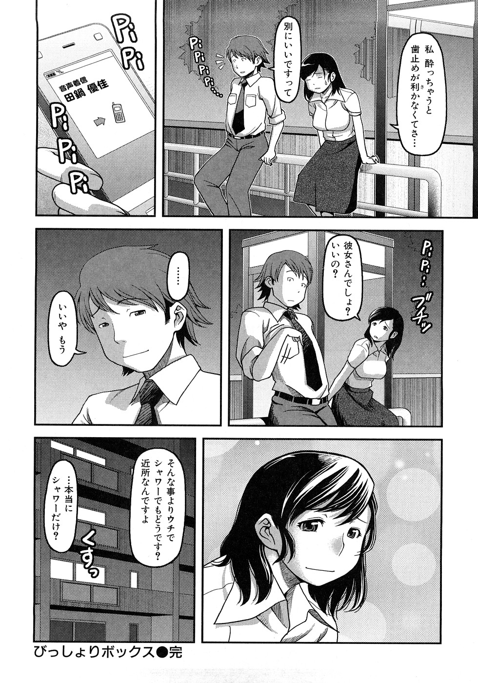 [八十八良] お乳屋百貨店