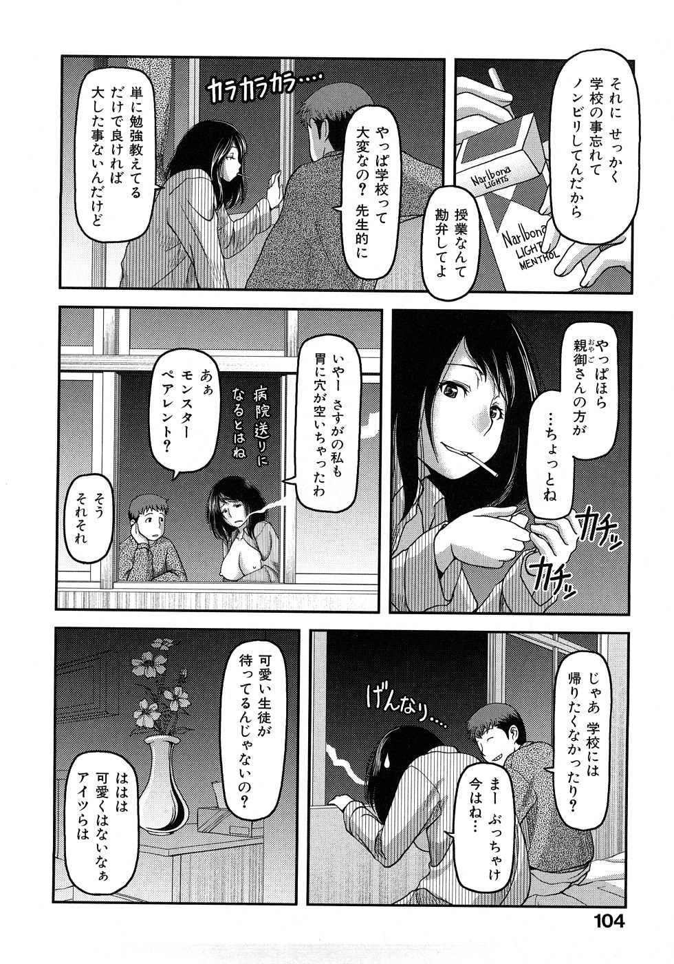 [八十八良] お乳屋百貨店