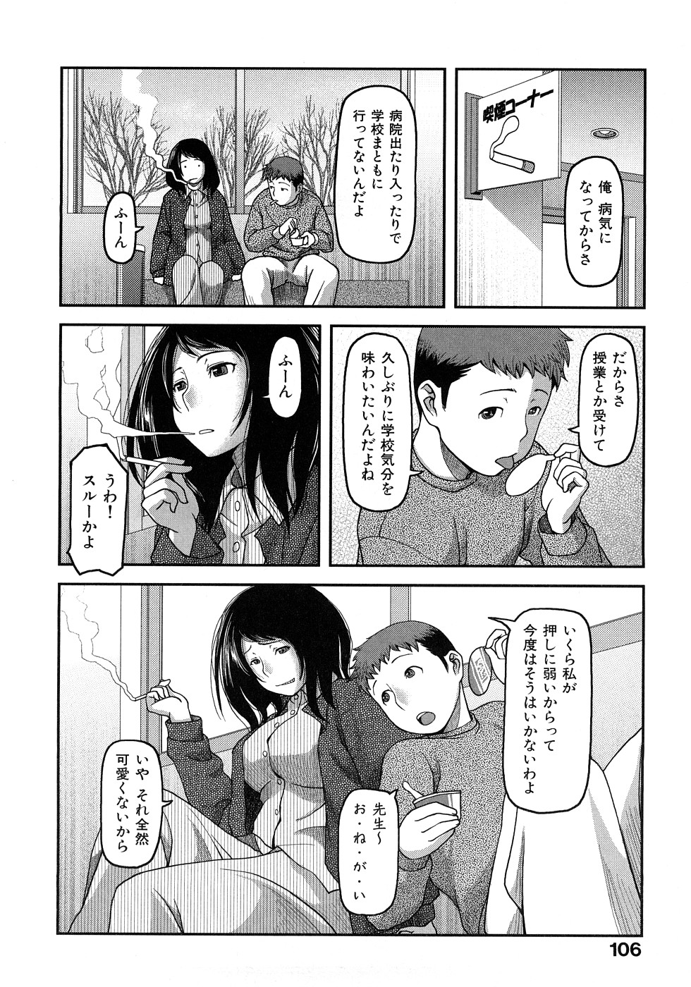 [八十八良] お乳屋百貨店