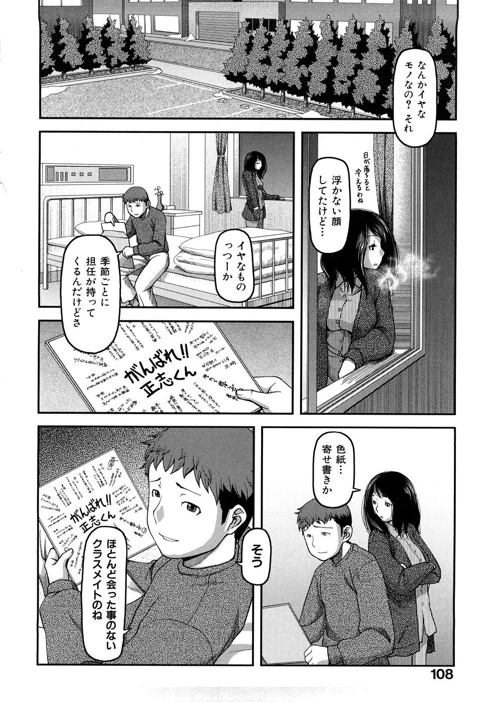 [八十八良] お乳屋百貨店