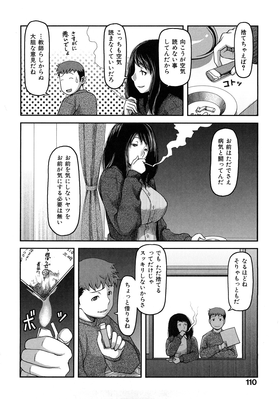 [八十八良] お乳屋百貨店
