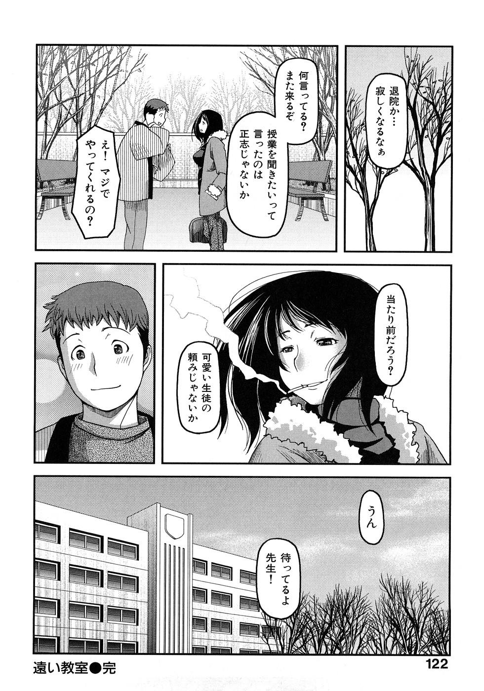 [八十八良] お乳屋百貨店