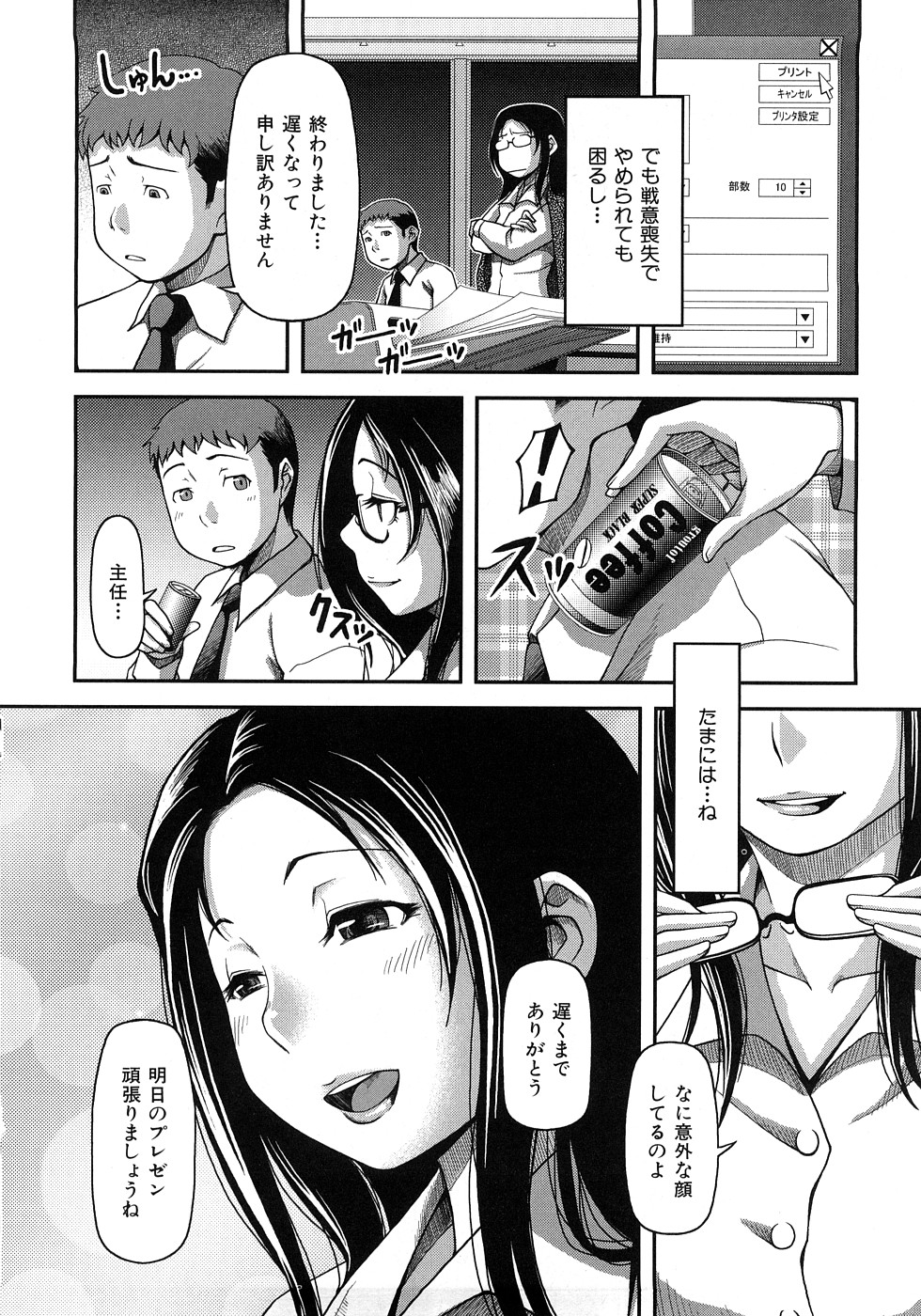 [八十八良] お乳屋百貨店