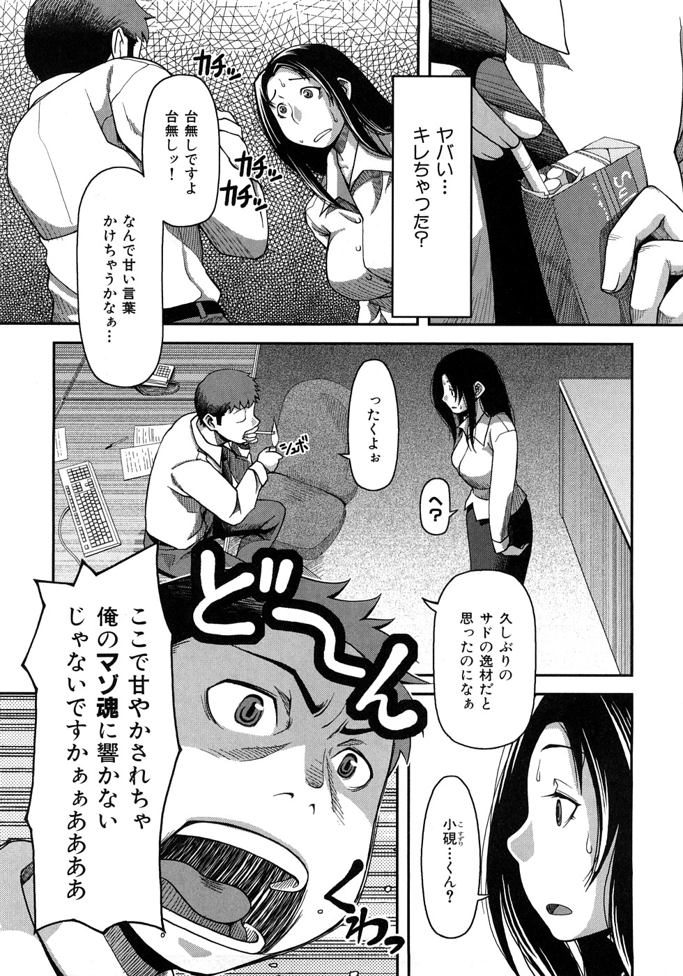 [八十八良] お乳屋百貨店