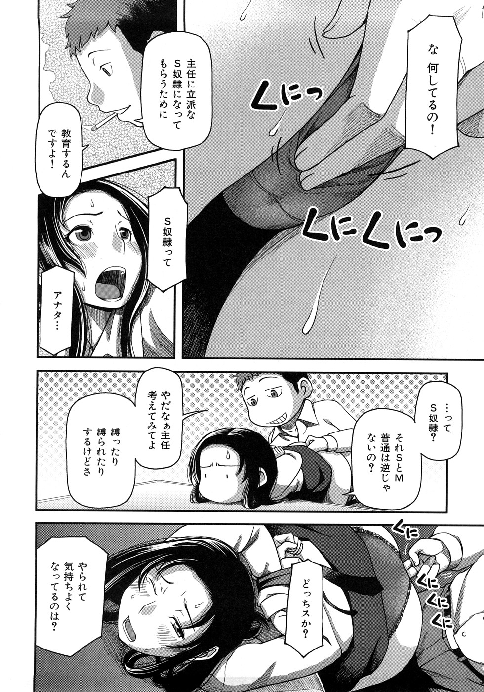 [八十八良] お乳屋百貨店